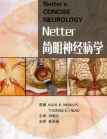 Netter奈特简明神经病学 (Karl E.Misulis，THOMAS C.HEAD原著)pdf电子版下载