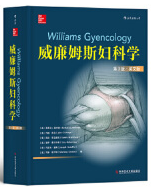 威廉姆斯妇科学:中英文版 pdf电子书下载